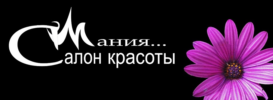 Бьюти мания салон. Салон бьюти мания калугу. Ищу модель самара обложка. Красота мания картинки. Мания красота.