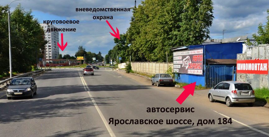 Г пушкино пушкинское шоссе