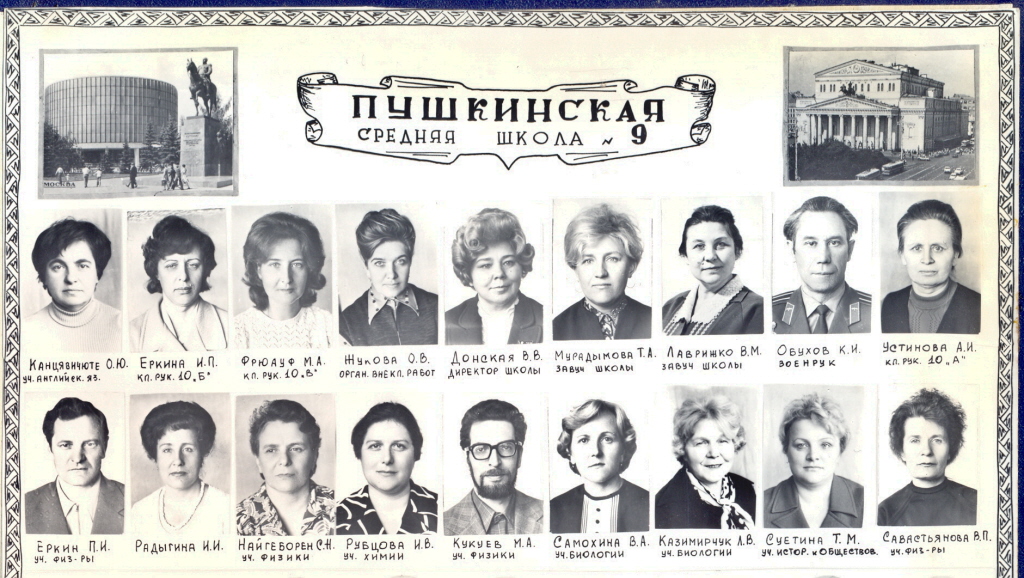 -9.   ()  1981 .