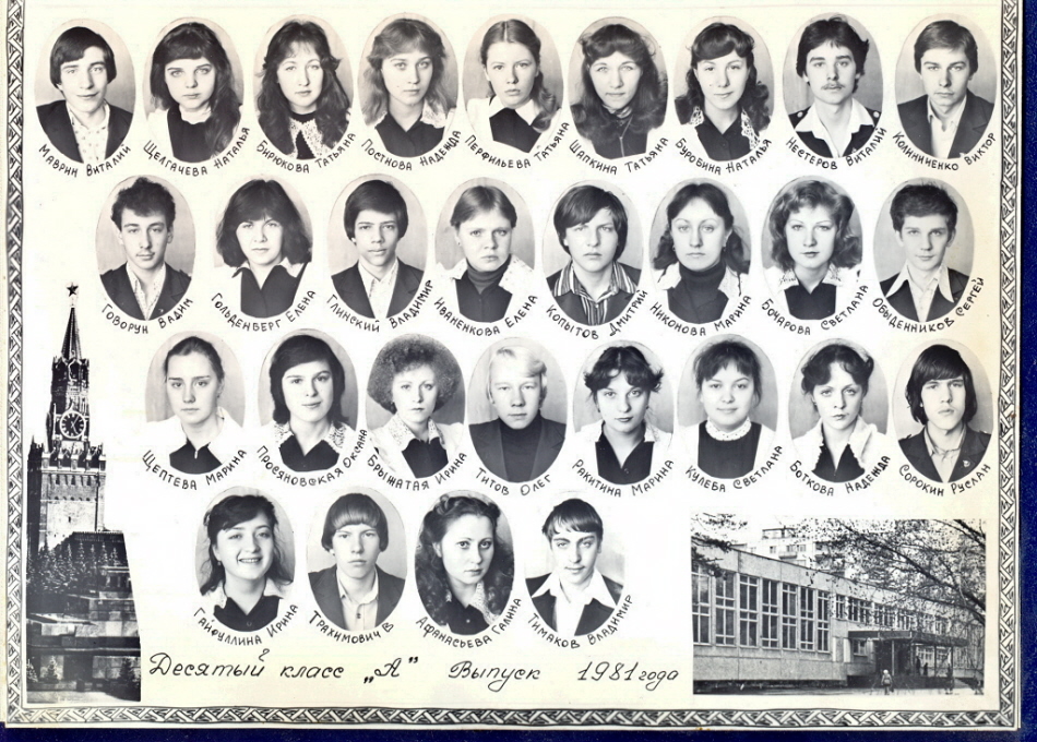 -9.  1981 .  10-.
